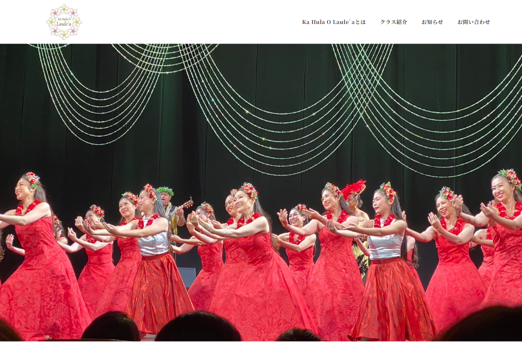 Ka Hula O Laule'aのホームページ制作実績
