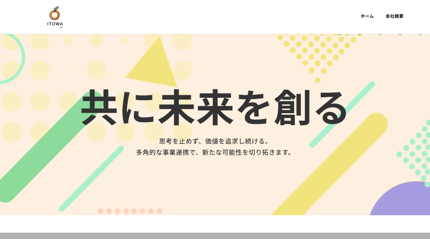 合同会社ITOWAのコーポレートサイト制作実績